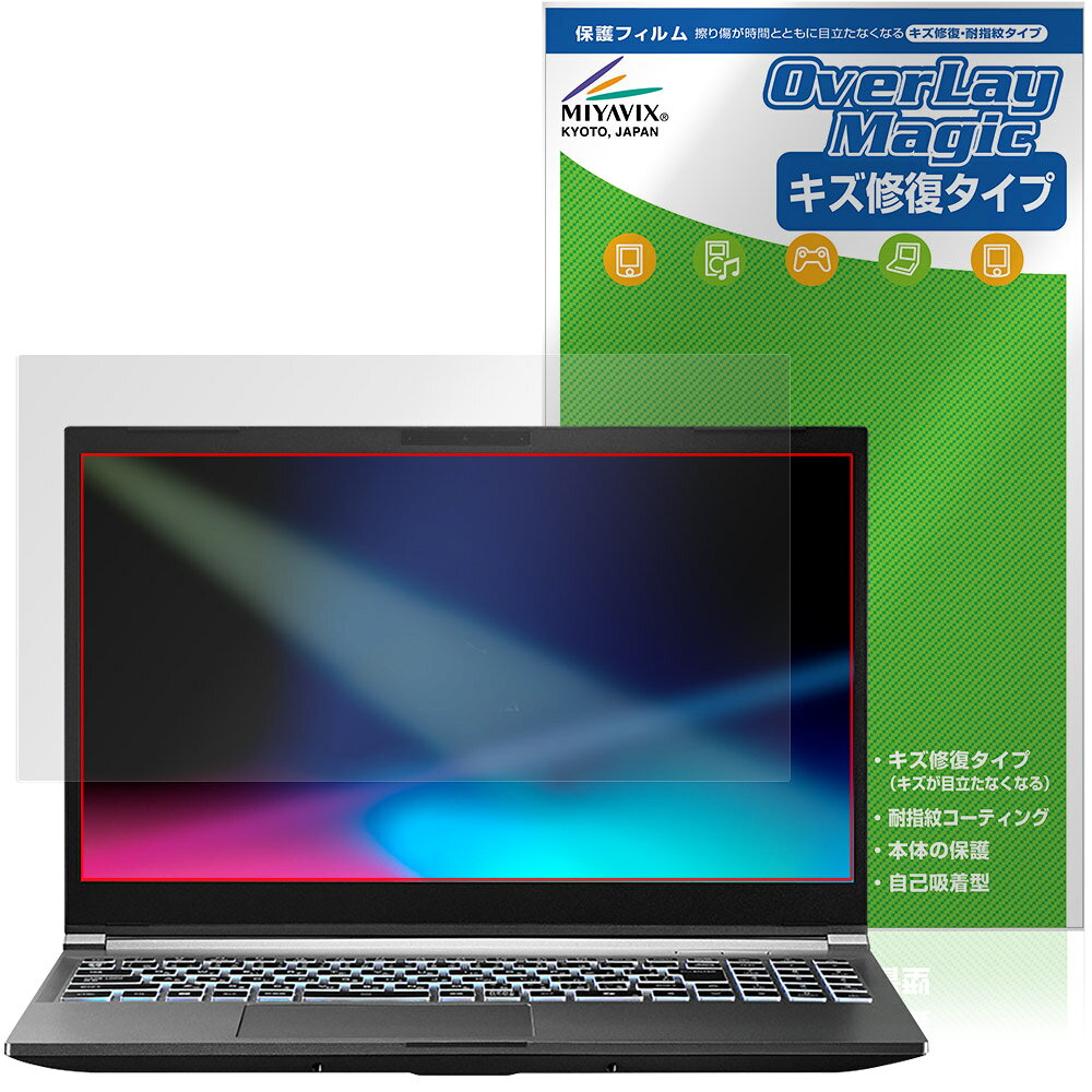 GALLERIA RL7C-R35-5N 保護 フィルム OverLay Magic for ドスパラ ゲーミングPC ガレリア 液晶保護 傷修復 耐指紋 指紋防止 コーティング
