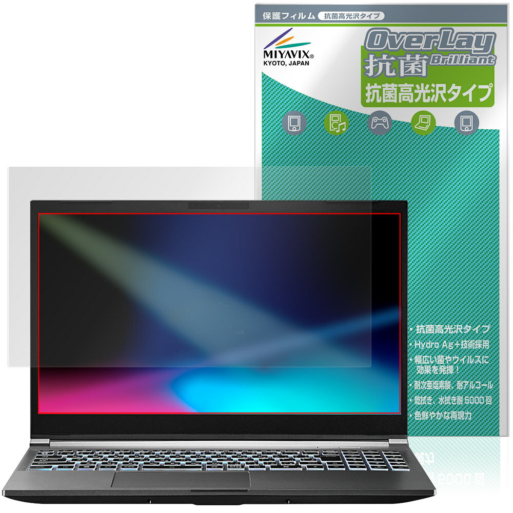 GALLERIA RL7C-R35-5N 保護 フィルム OverLay 抗菌 Brilliant for ドスパラ ゲーミングPC ガレリア Hydro Ag 抗菌 抗ウイルス 高光沢
