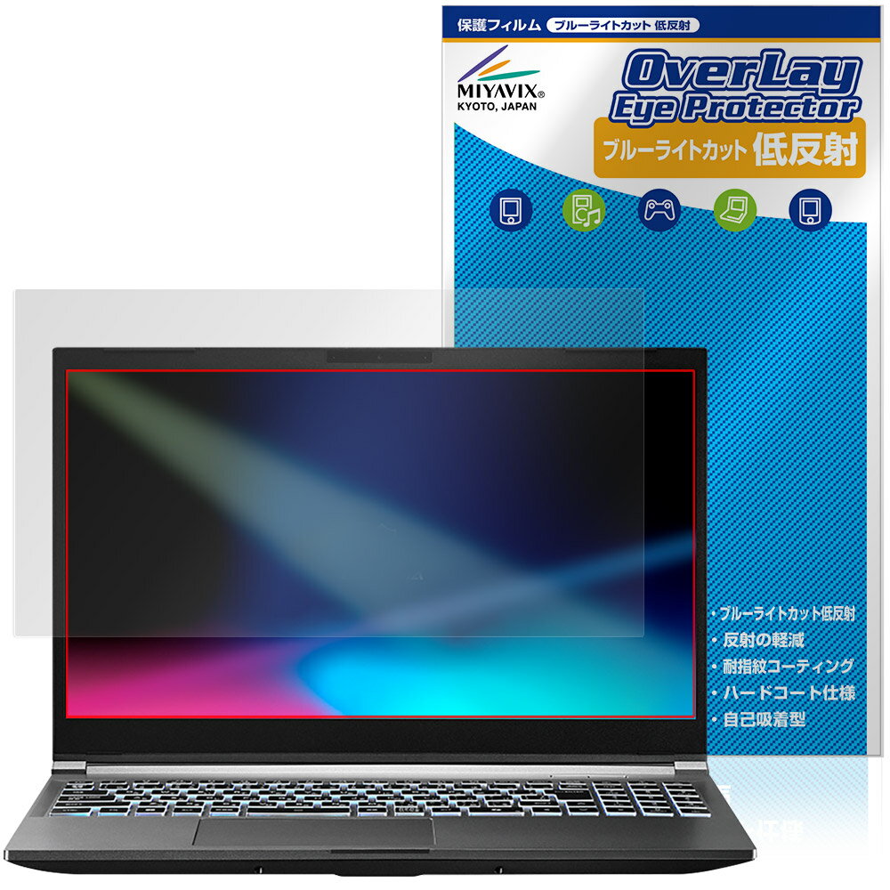 GALLERIA RL7C-R35-5N 保護 フィルム OverLay Eye Protector 低反射 for ドスパラ ゲーミングPC ガレリア ブルーライトカット 反射防止