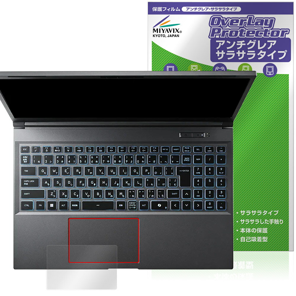 GALLERIA RL7C-R35-5N タッチパッド 保護 フィルム OverLay Protector for ドスパラ ゲーミングPC ガレリア アンチグレア さらさら手触り