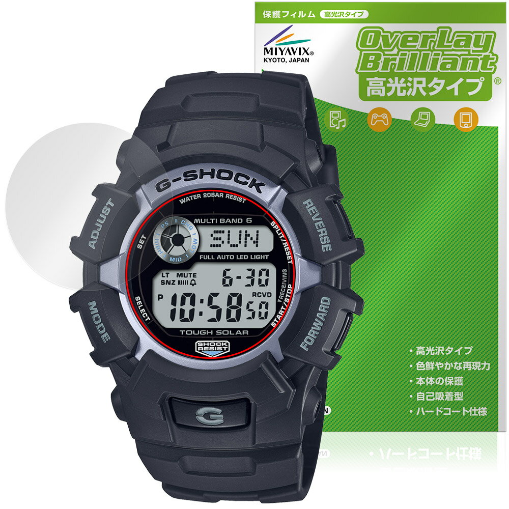 CASIO G-SHOCK GW-2320 シリーズ 保護 フィルム OverLay Brilliant for カシオ 腕時計 液晶保護 指紋がつきにくい 指紋防止 高光沢