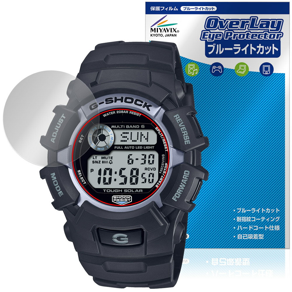CASIO G-SHOCK GW-2320 シリーズ 保護 フィルム OverLay Eye Protector for カシオ 腕時計 液晶保護 目に優しい ブルーライトカット