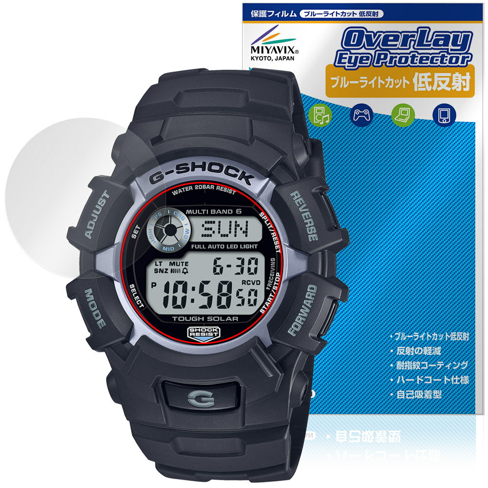 CASIO G-SHOCK GW-2320 シリーズ 保護 フィルム OverLay Eye Protector 低反射 for カシオ 腕時計 液晶保護 ブルーライトカット 反射防止