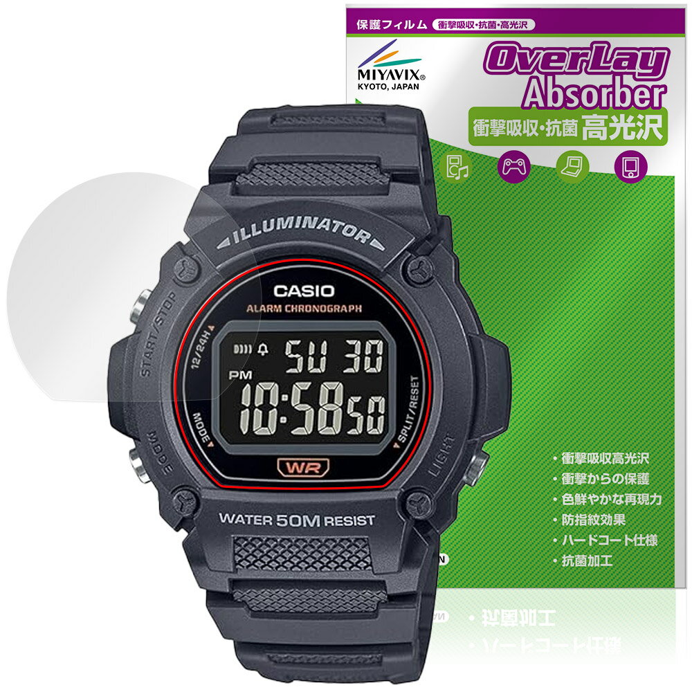 CASIO Collection STANDARD W-219H シリーズ 保護 フィルム OverLay Absorber 高光沢 for カシオ 腕時計 衝撃吸収 ハードコート 抗菌