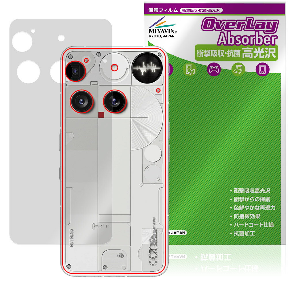Nothing Phone (3) 背面 保護 フィルム OverLay Absorber 高光沢 for ナッシング スマートフォン 衝撃吸収 高光沢 抗菌