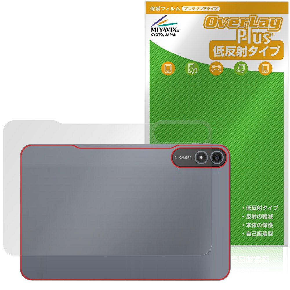 BNCF Bpad 13 후면 보호 필름 OverLay Plus for 태블릿 본체 보호 필름 부드럽게 촉감 저 반사 소재