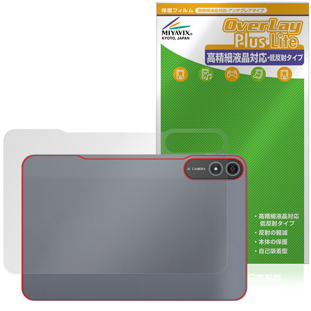BNCF Bpad 13 후면 보호 필름 OverLay Plus Lite for 태블릿 본체 보호 필름 부드럽게 촉감 저 반사 소재