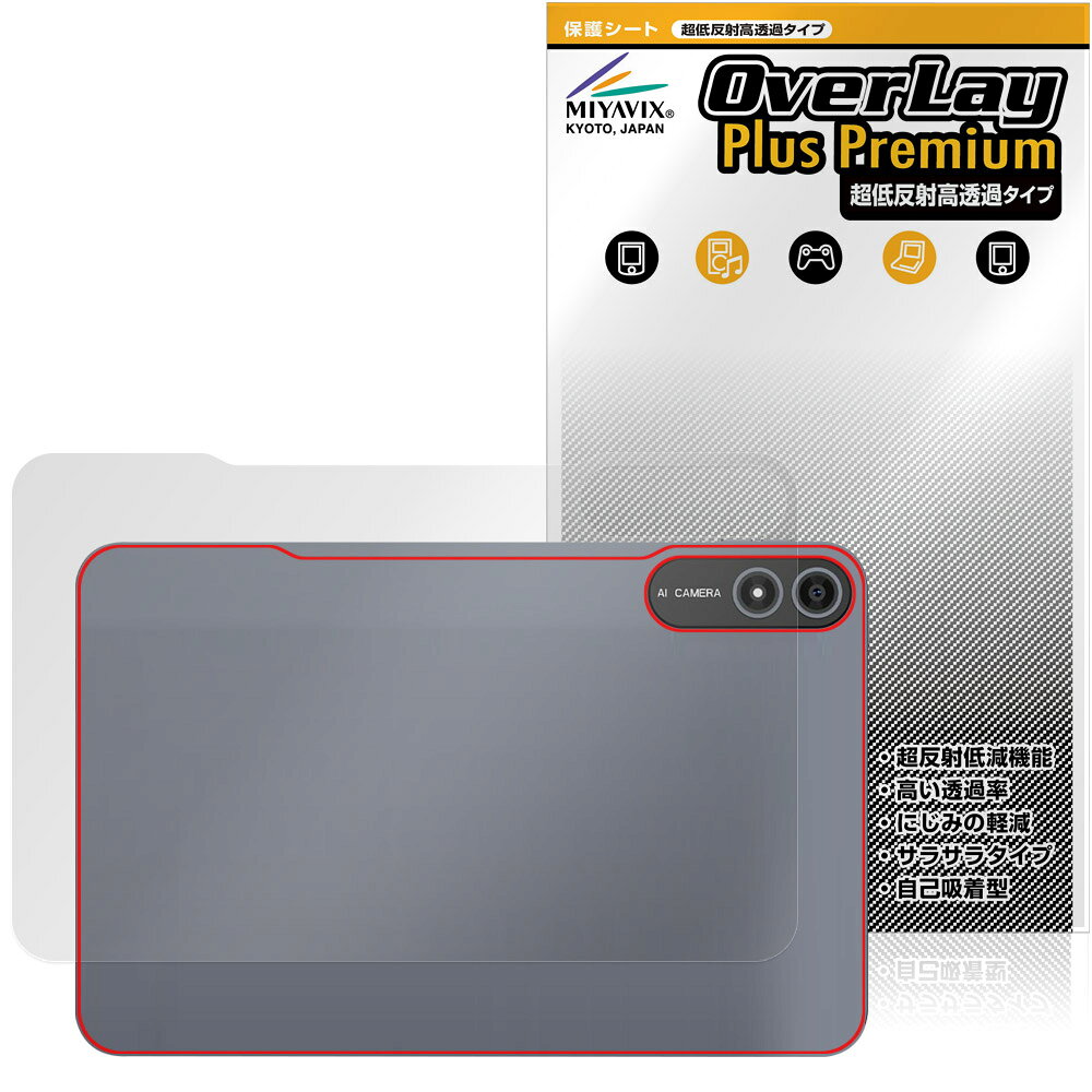 BNCF Bpad 13 후면 보호 필름 OverLay Plus Premium for 태블릿 본체 보호 필름 부드럽게 촉감 저 반사 소재