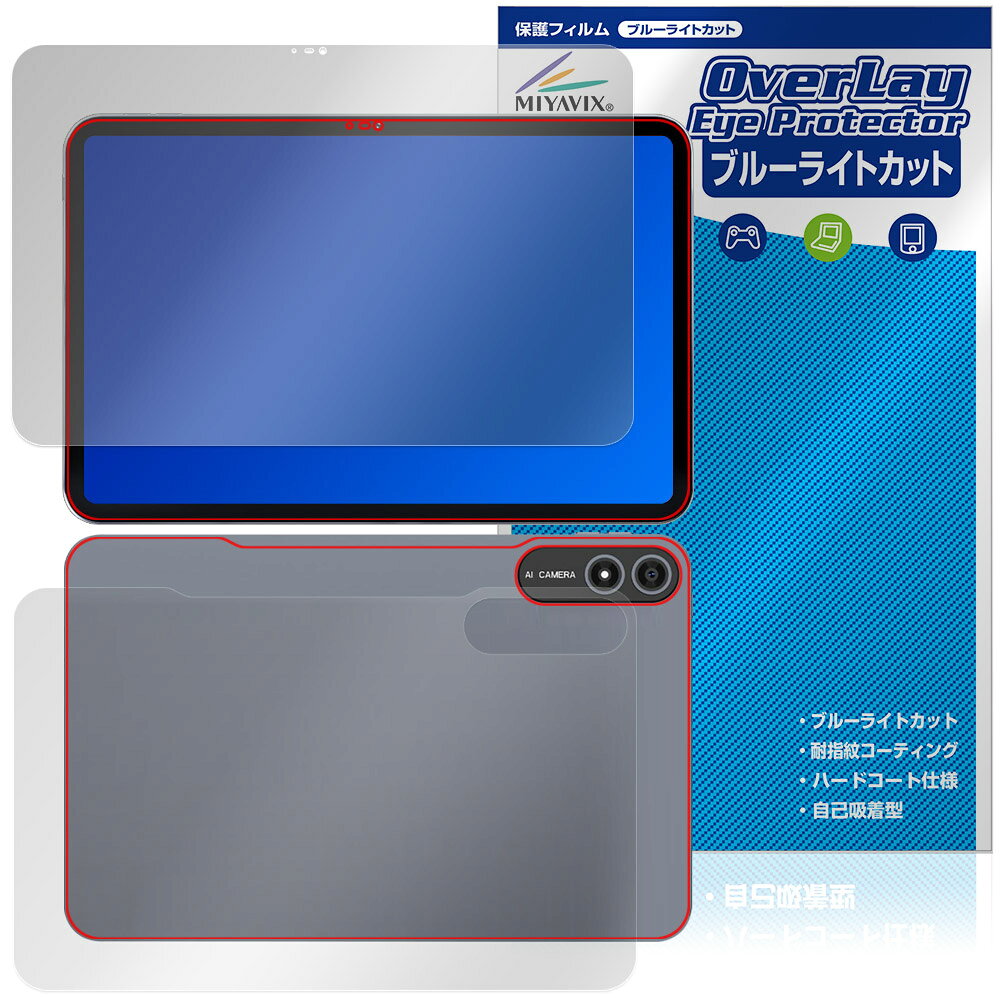 BNCF Bpad 13 表面 背面 フィルム OverLay Eye Protector for タブレット 目に優し...