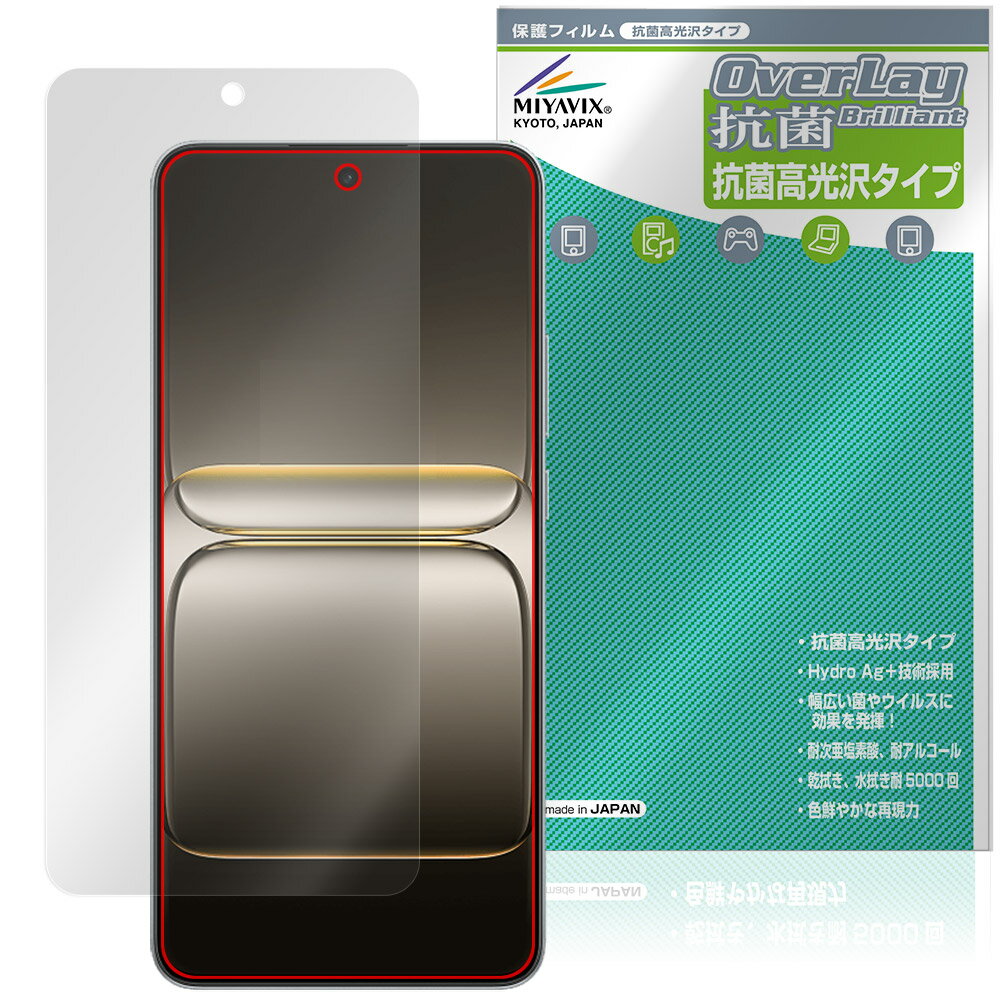 Rakuten - OnePlus Nord CE5 保護 フィルム OverLay 抗菌 Brilliant for ワンプラス ノード Hydro Ag+ 抗菌 抗ウイルス 高光沢