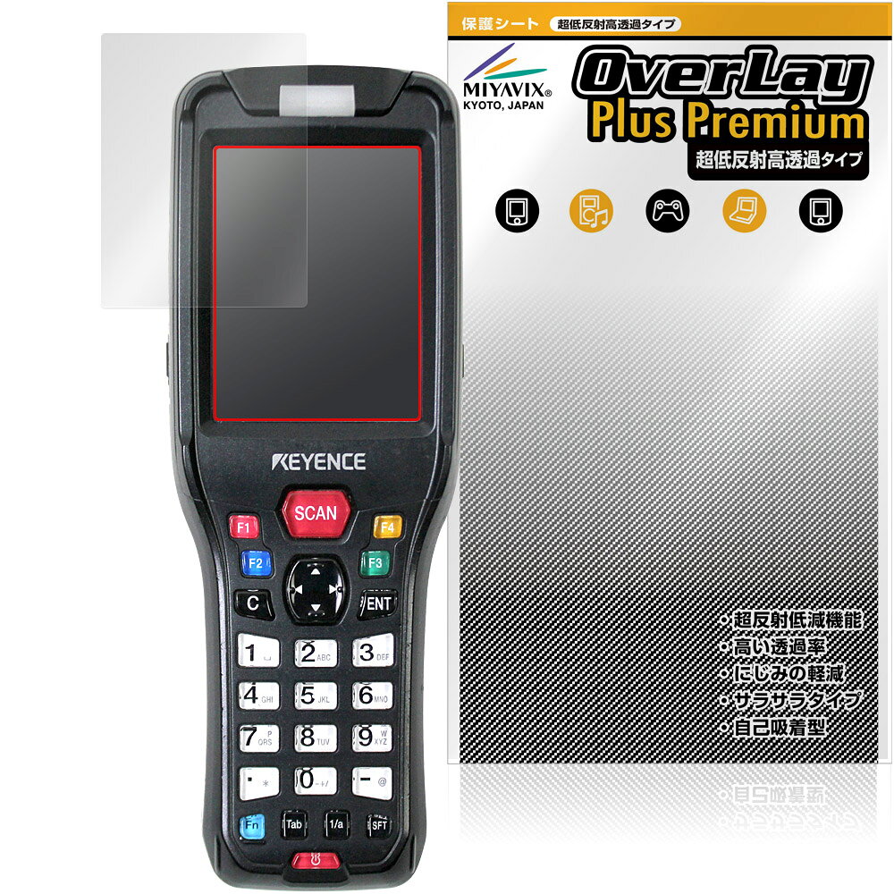KEYENCE ハンディターミナル BT-W200 シリーズ 保護 フィルム OverLay Plus Premium for キーエンス アンチグレア 高透過 指紋防止