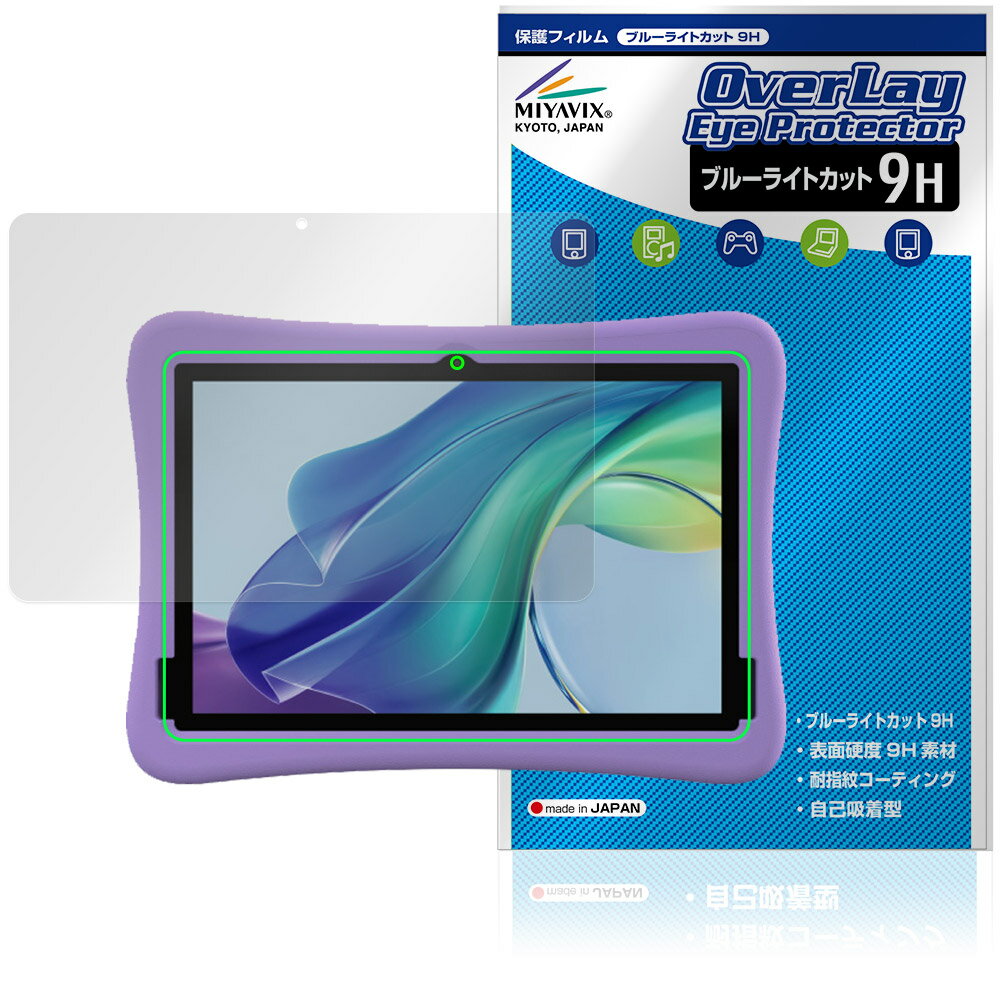 子供用にいかがですか？【保護フィルム未剥離】新古品タブレットWi-Fi接続 楽天市場】プロテクター キッズ（タブレット用液晶保護フィルム
