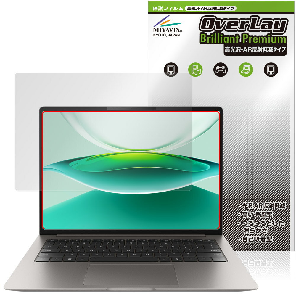 Honor MagicBook Pro 14 2025 保護 フィルム OverLay Brilliant Premium for オナー ノートパソコン 黒が引き締まる 高光沢 AR 反射低減