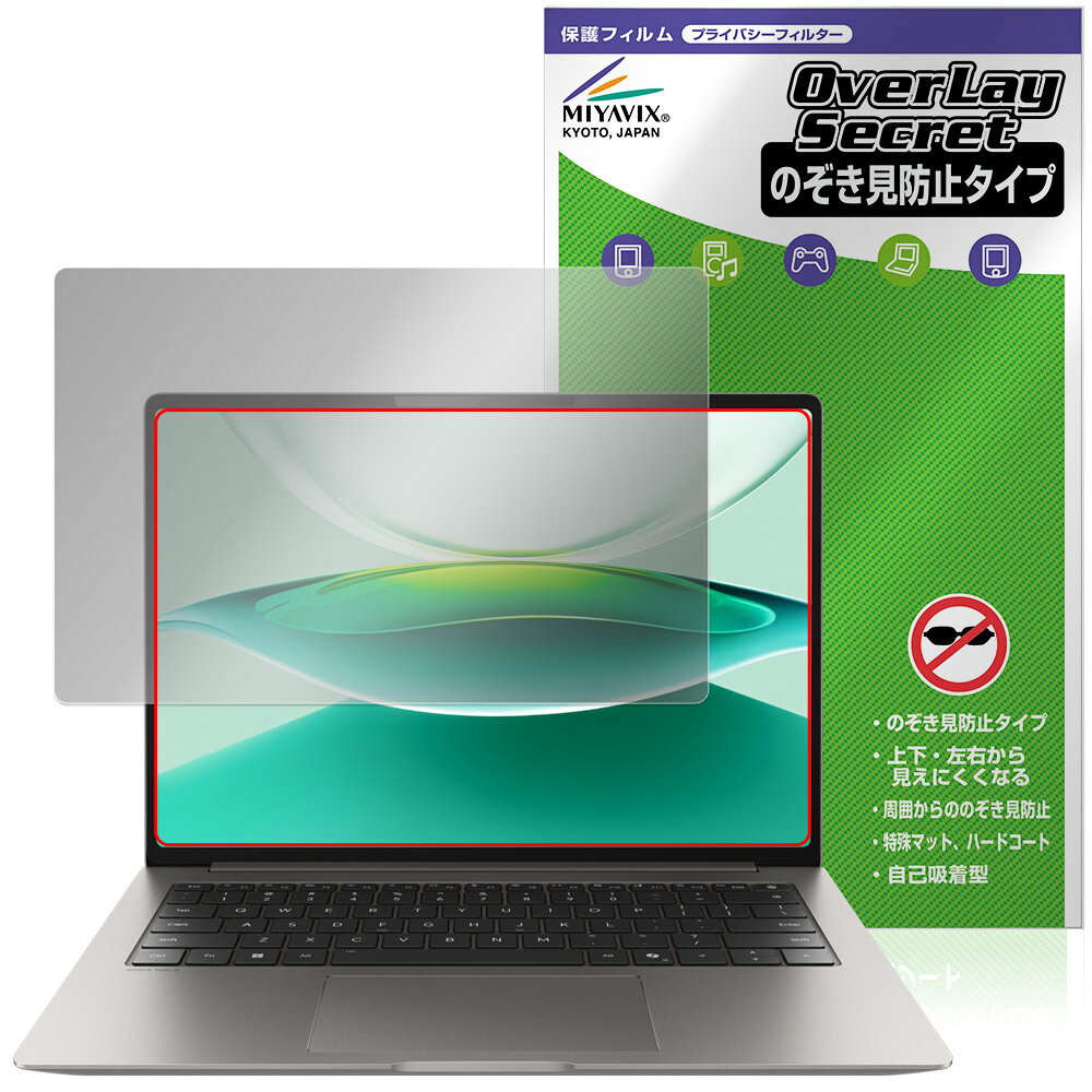 Honor MagicBook Pro 14 2025 保護 フィルム OverLay Secret for オナー ノートパソコン 液晶保護 プライバシーフィルター 覗き見防止
