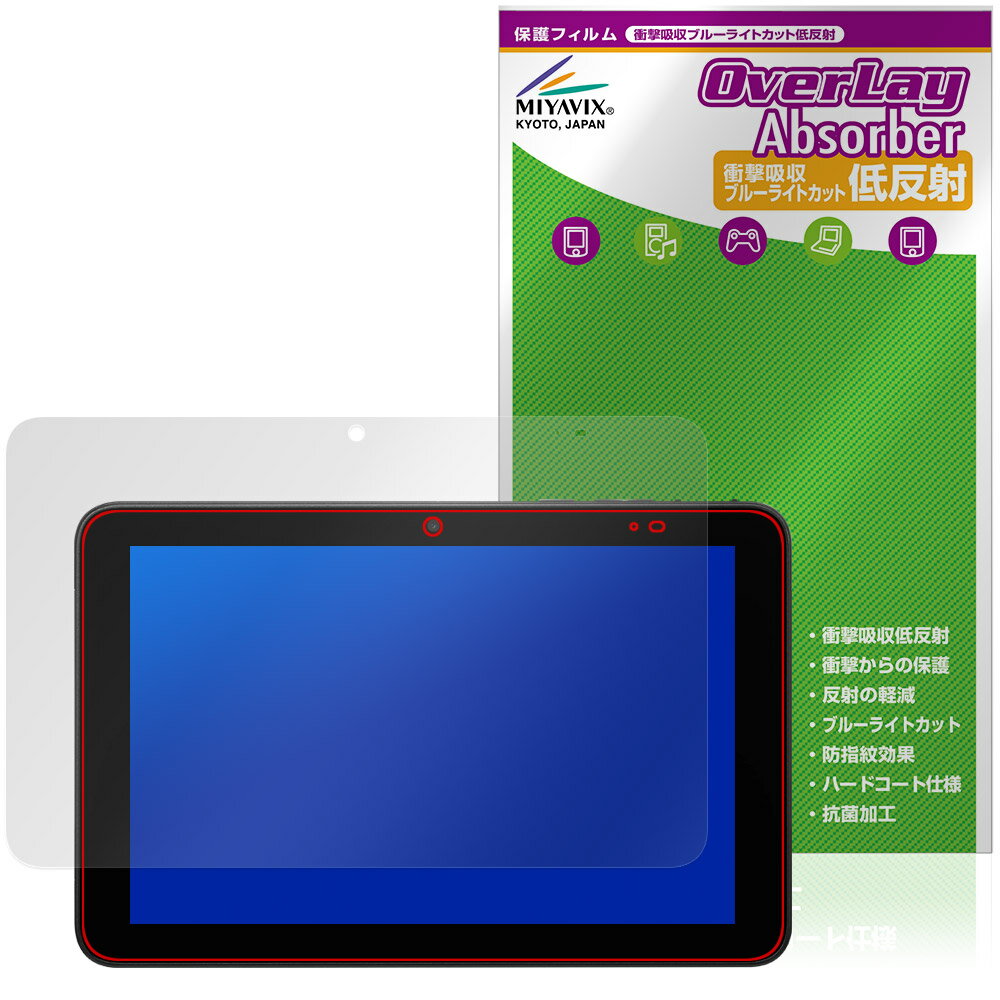 Rakuten - KYOCERA KC-T305CN / KC-T305C 保護 フィルム OverLay Absorber 低反射 for 京セラ タブレット 衝撃吸収 ブルーライトカット 抗菌