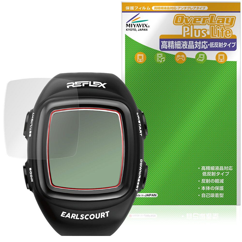 EARLSCOURT レフェリーウォッチ REFLEX2 EC-R009 保護 フィルム OverLay Plus Lite 高精細液晶対応 アンチグレア 反射防止 指紋防止