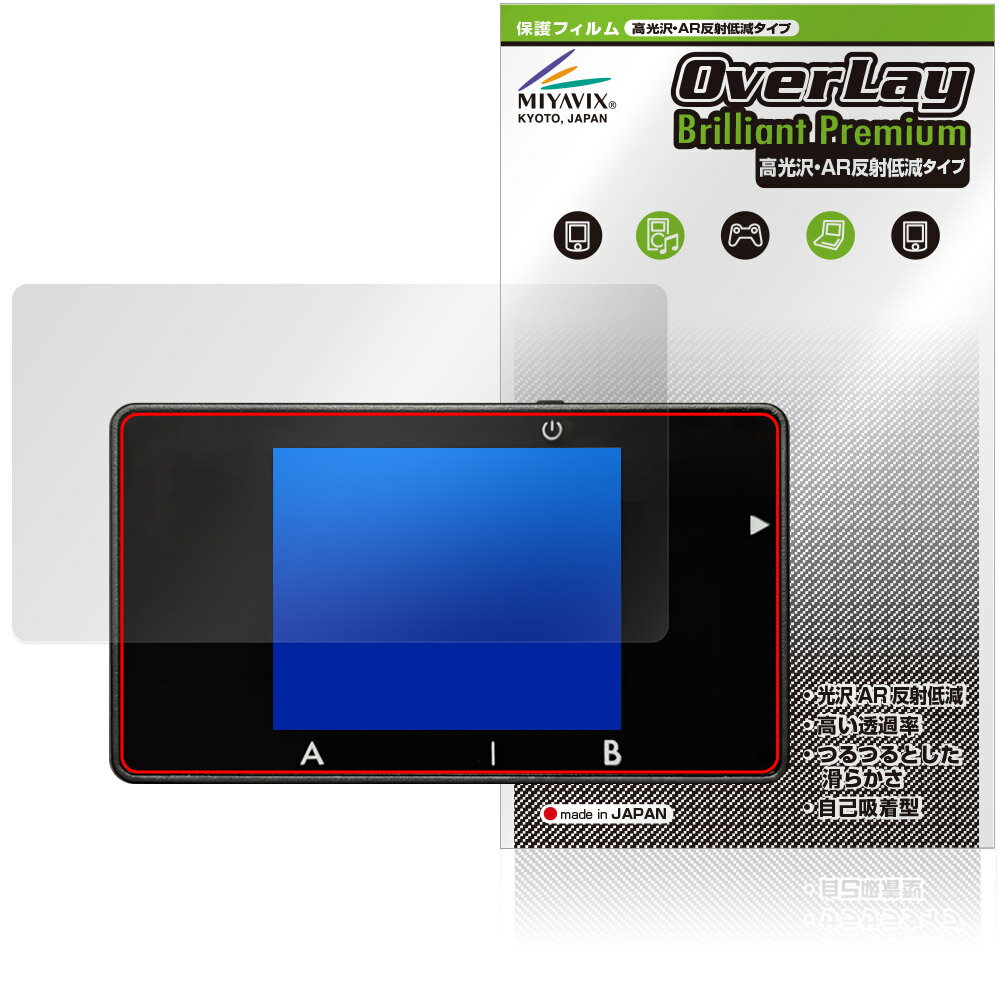 BitTradeOne USB CABLE CHECKER 3 保護 フィルム OverLay Brilliant Premium for ビットトレードワン 黒が引き締まる 高光沢 AR 反射低減