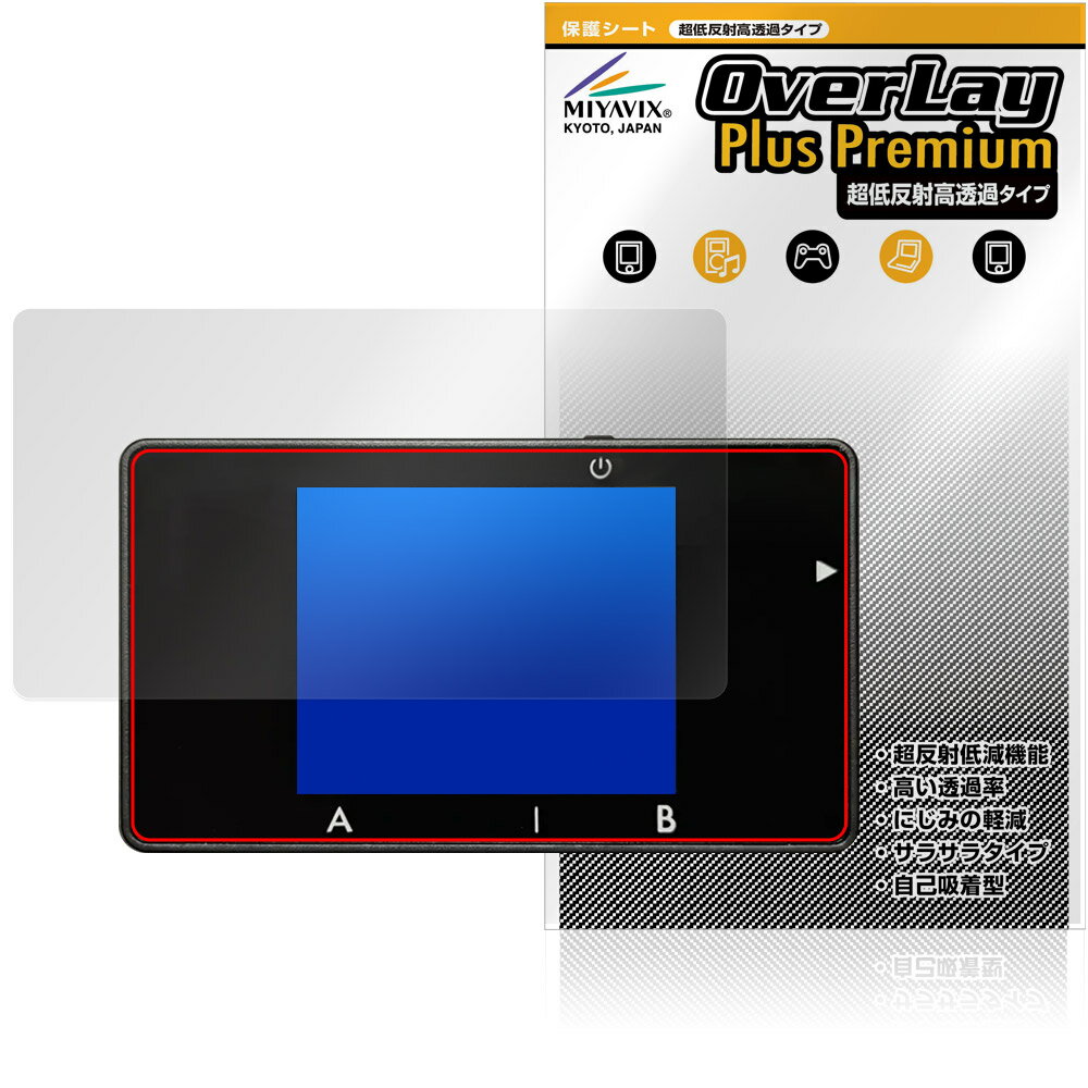 BitTradeOne USB CABLE CHECKER 3 保護 フィルム OverLay Plus Premium for ビットトレードワン アンチグレア 反射防止 高透過 指紋防止
