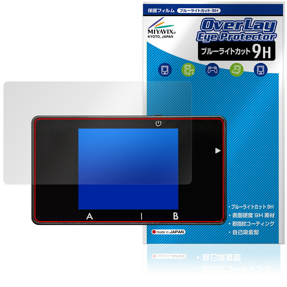 LCD Protective Film - BitTradeOne USB CABLE CHECKER 3 保護 フィルム OverLay Eye Protector 9H for ビットトレードワン 9H 高硬度 ブルーライトカット