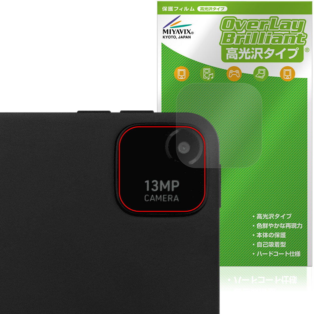 aiwa tab WS12 JA4-TBW1201-H TBW1201-P リアカメラ用 保護 フィルム OverLay Brilliant for アイワ タブレット 指紋がつきにくい 高光沢