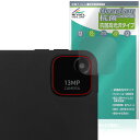 aiwa tab WS12 JA4-TBW1201-H TBW1201-P リアカメラ用 保護 フィルム OverLay 抗菌 Brilliant for アイ...
