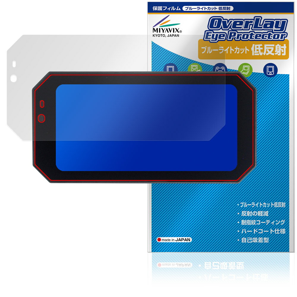 BOIFUN バイク用 スマートモニター MT06 保護 フィルム OverLay Eye Protector 低反射 for ドライブレコーダー ブルーライトカット