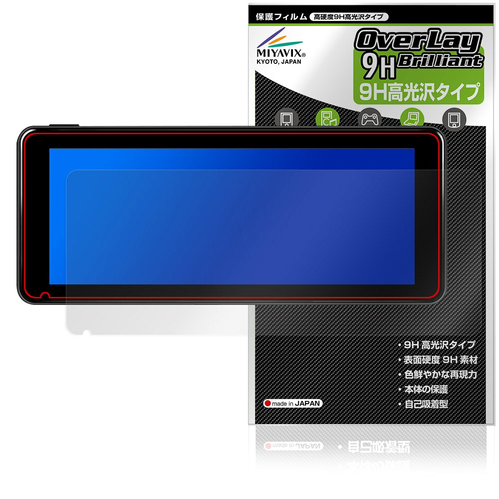 ニコマク「NikoMaku ディスプレイオーディオ SD-1」に対応した9H高硬度の液晶保護シート！ 色鮮やかに再現する高光沢タイプ OverLay 9H Brilliant(オーバーレイ 9H ブリリアント)！ 液晶画面を汚れやキズ付き、ホコリからしっかり保護します。 ガラスのような美しい透明感となめらかな指の滑りを楽しむことができます。 ガラスではないので割れる心配もありません。 ■対応機種 ニコマク ディスプレイオーディオ NikoMaku SD-1 ※保護する範囲は画像の赤枠または緑枠内の範囲となります。 ■内容 液晶保護シート 1枚 ■メーカー ミヤビックス ■JANコード / 商品型番 JANコード 4573604182138 商品型番 O9HBNKMKSD1/4 ■ご注意 この商品はポストイン指定商品となりポストインでお届けします。ポストインは郵便受け(ポスト)にお届けとなりますので「代引き」はご利用できません。もしも「代引き」をご希望の場合には購入手続き内にて「代金引換」をお選びください。「代引き」が可能なようにポストインから宅急便(送料500円追加)に切り替えてお届けします。ニコマク「NikoMaku ディスプレイオーディオ SD-1」に対応した9H高硬度の液晶保護シート！ 色鮮やかに再現する高光沢タイプ OverLay 9H Brilliant(オーバーレイ 9H ブリリアント)！ 液晶画面を汚れやキズ付き、ホコリからしっかり保護します。 ガラスのような美しい透明感となめらかな指の滑りを楽しむことができます。 ガラスではないので割れる心配もありません。 ★表面硬度9H・高光沢タイプ！ 「OverLay 9H Brilliant(オーバーレイ 9H ブリリアント)」は、9H高硬度で透明感が美しい高光沢タイプの液晶保護シートです。 キズつきにくく、画像や動画を色鮮やかに再現します。 ★表面硬度9H素材を使用！ 「OverLay 9H Brilliant(オーバーレイ 9H ブリリアント)」では表面硬度9H素材を採用しています。 電気特性、耐薬品生、耐候性、耐水性も優れフィルムにキズがつきにくくなっています。 もちろん安心の日本製素材を採用。加工からパッケージングまで、すべて日本国内で行っております。 ★光線透過率90%以上で透明感が美しい高光沢タイプ！ 「OverLay 9H Brilliant(オーバーレイ 9H ブリリアント)」は光沢表面処理を採用した液晶保護シートです。光線透過率90%の性能を有するため、高精細なスクリーンの発色を妨げません。透明度が高く、ディスプレイから発する本来の色調に近くなります。 ★自己吸着型保護シート！ 自己吸着タイプなので貼り付けに両面テープや接着剤は必要なく、簡単に貼り付けることができます。液晶画面に合わせてジャストサイズにカットされた少し硬めのシートなので、隅々までしっかりとキズや汚れから守ってくれます。シート表面のキズや質感の劣化が目立つようになったら、お取換えください。 ■対応機種 ニコマク ディスプレイオーディオ NikoMaku SD-1 ※保護する範囲は画像の赤枠または緑枠内の範囲となります。 ■内容 液晶保護シート 1枚 ■メーカー ミヤビックス ■JANコード / 商品型番 JANコード 4573604182138 商品型番 O9HBNKMKSD1/4 ※この商品は初期不良のみの保証になります。 ※写真の色調はご使用のモニターの機種や設定により実際の商品と異なる場合があります。 ※製品の仕様は予告無しに変更となる場合があります。予めご了承ください。 ※このページに記載されている会社名や製品名、対応機種名などは各社の商標、または登録商標です。