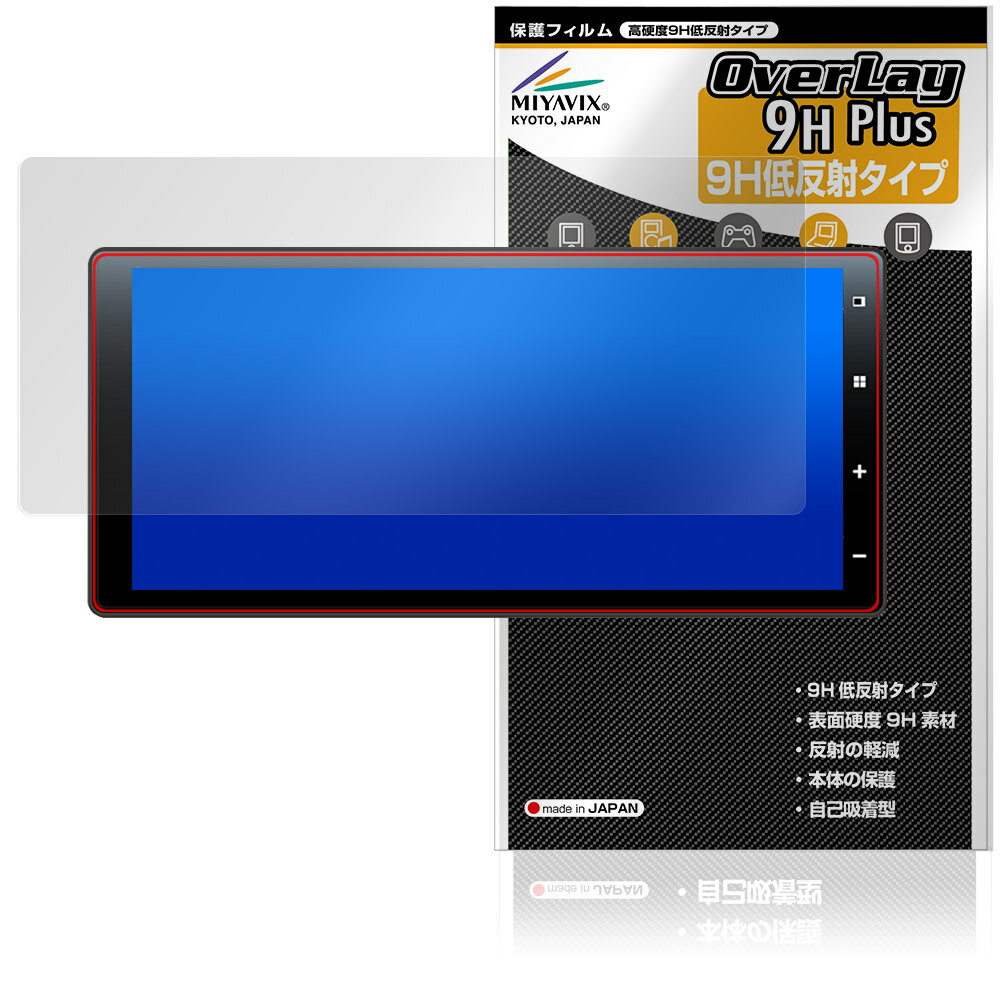 DreamMaker ディスプレイオーディオ DPLAY-115V 保護フィルム OverLay 9H Plus for ドリームメーカー 9..
