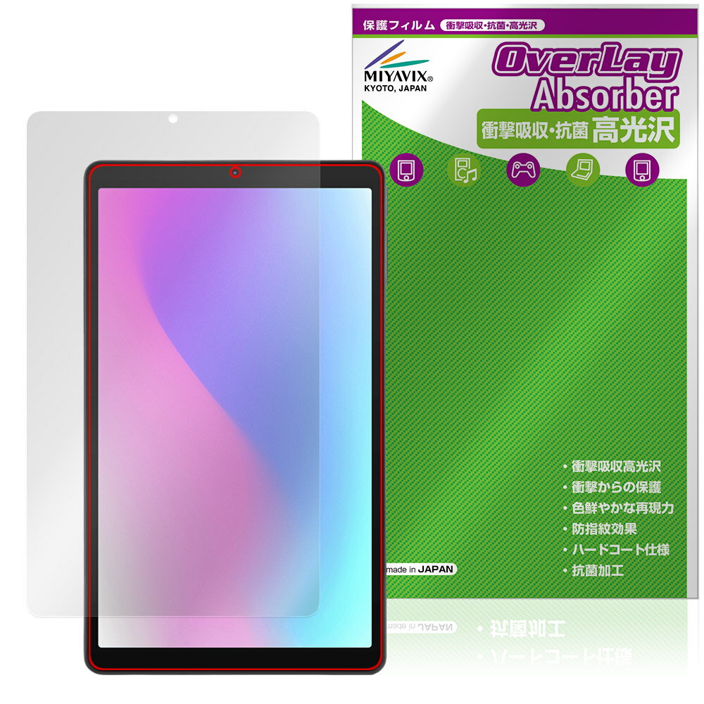 aiwa tab AS8L-2 JA5-TBA0804 保護 フィルム OverLay Absorber 高光沢 for アイワ タブレット 衝撃吸収 高光沢 ハードコート 抗菌