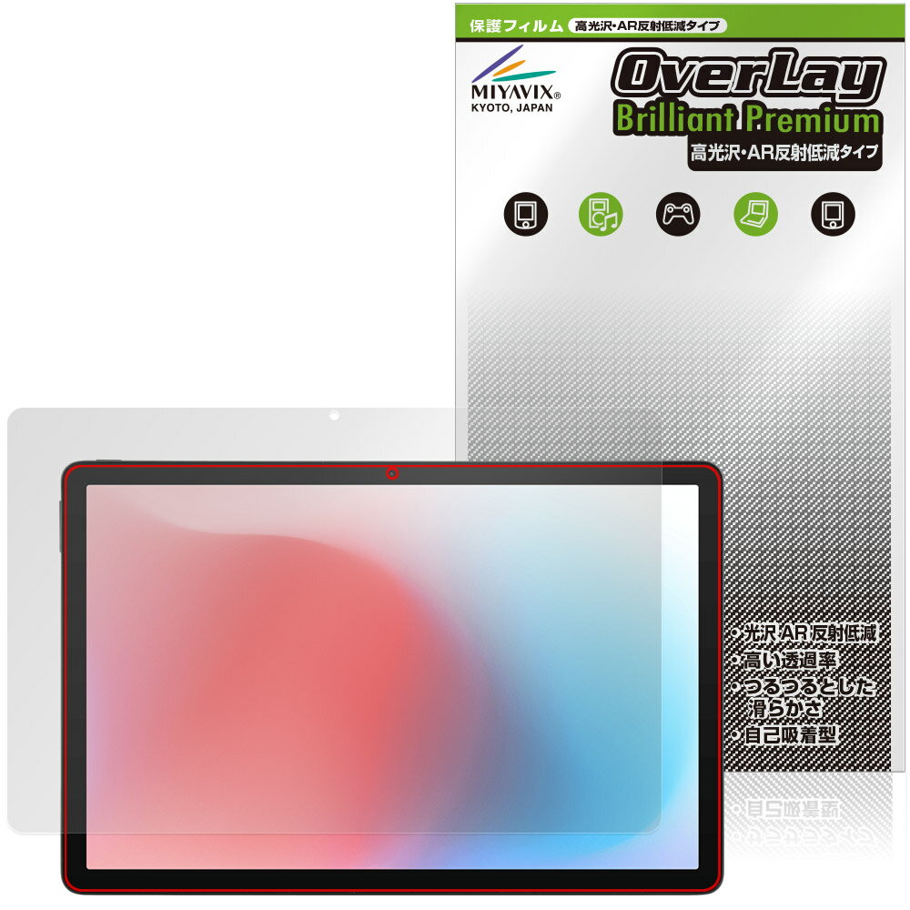 aiwa tab AS11L-2 JA5-TBA1102 保護 フィルム OverLay Brilliant Premium for アイワ タブレット 黒が引き締まる 高光沢 AR 反射低減