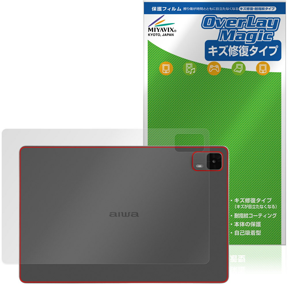 aiwa tab AS11L-2 JA5-TBA1102 후면 보호 필름 OverLay Magic for 아이와 타블렛 본체 보호 필름 상처 수복 지문 방지 코팅