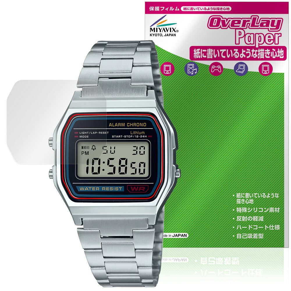 CASIO Collection STANDARD A158W シリーズ 保護 フィルム OverLay Paper for カシオ 書き味向上 紙のような描き心地