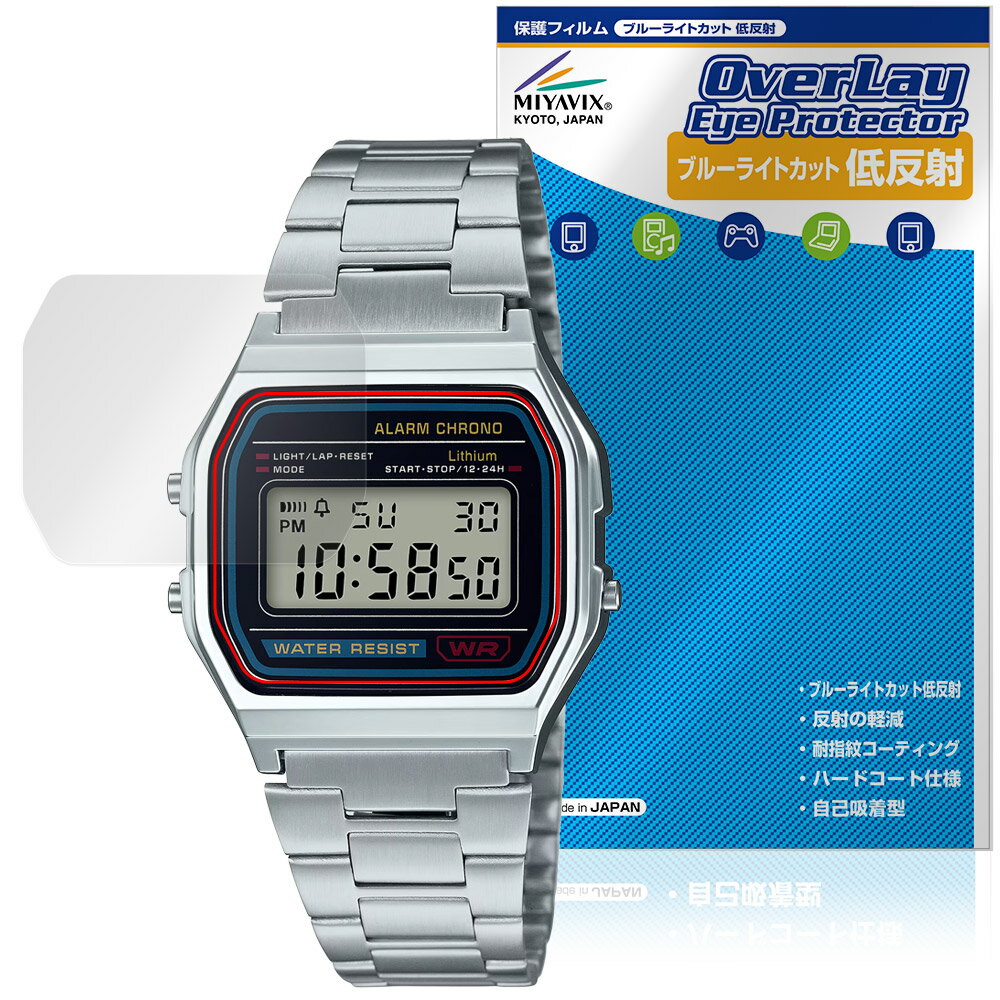 CASIO Collection STANDARD A158W シリーズ 保護 フィルム OverLay Eye Protector 低反射 for カシオ ブルーライトカット 反射防止