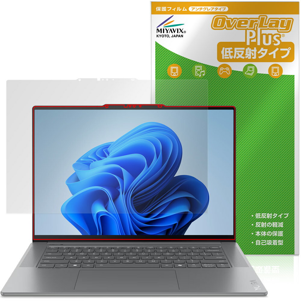 Lenovo Yoga Slim 7i Aura Edition Gen 9 15.3型 Intel 保護 フィルム OverLay Plus for レノボ アンチグレア 反射防止 非光沢 指紋防止（楽天・保護フィルムの老舗 ビザビ）