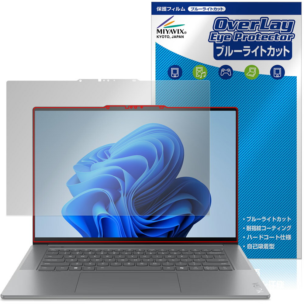 ݸեϷ ӥӤ㤨Lenovo Yoga Slim 7i Aura Edition Gen 9 15.3 Intel ݸ ե OverLay Eye Protector for Υ վݸ ֥롼饤ȥåȡפβǤʤ2,442ߤˤʤޤ
