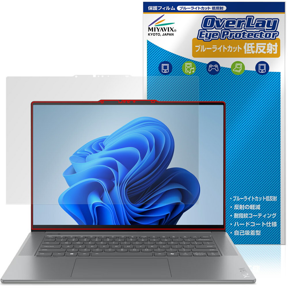 ݸեϷ ӥӤ㤨Lenovo Yoga Slim 7i Aura Edition Gen 9 15.3 Intel ݸ ե OverLay Eye Protector ȿ for Υ ֥롼饤ȥåȡפβǤʤ2,442ߤˤʤޤ