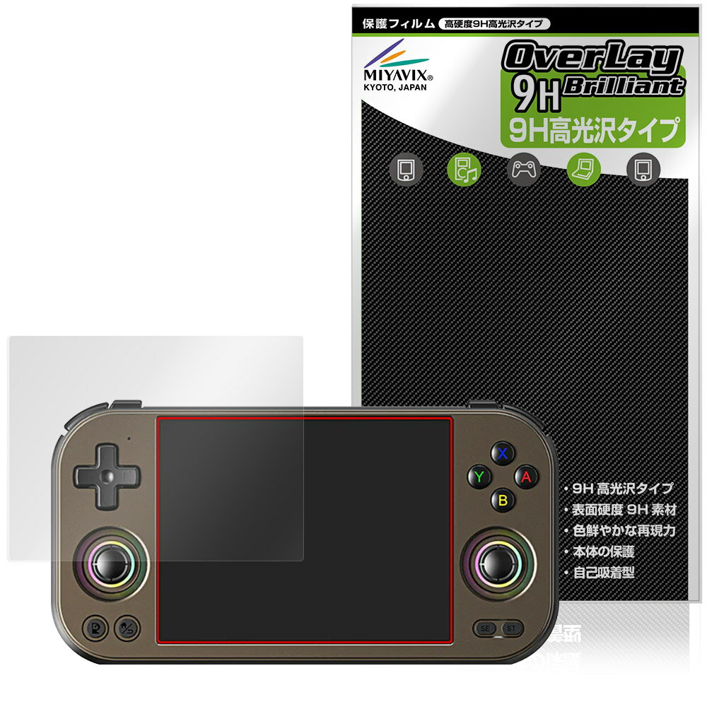 Peripheral Equipment - ANBERNIC RG 477M 保護 フィルム OverLay 9H Brilliant for アンバーニック 携帯ゲーム機 9H 高硬度 透明 高光沢