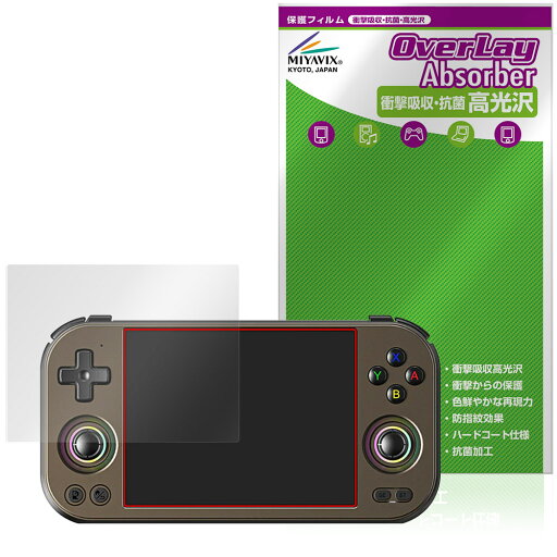 ANBERNIC RG 477M 保護 フィルム OverLay Absorber 高光沢 for アンバーニック 携帯ゲーム機 衝撃吸収 高光沢 ハードコート 抗菌 ANBERNIC RG 477M 保護 フィルム OverLay Absorber 高光沢 for アンバーニック 携帯ゲーム機 衝撃吸収 高光沢 ハードコート 抗菌