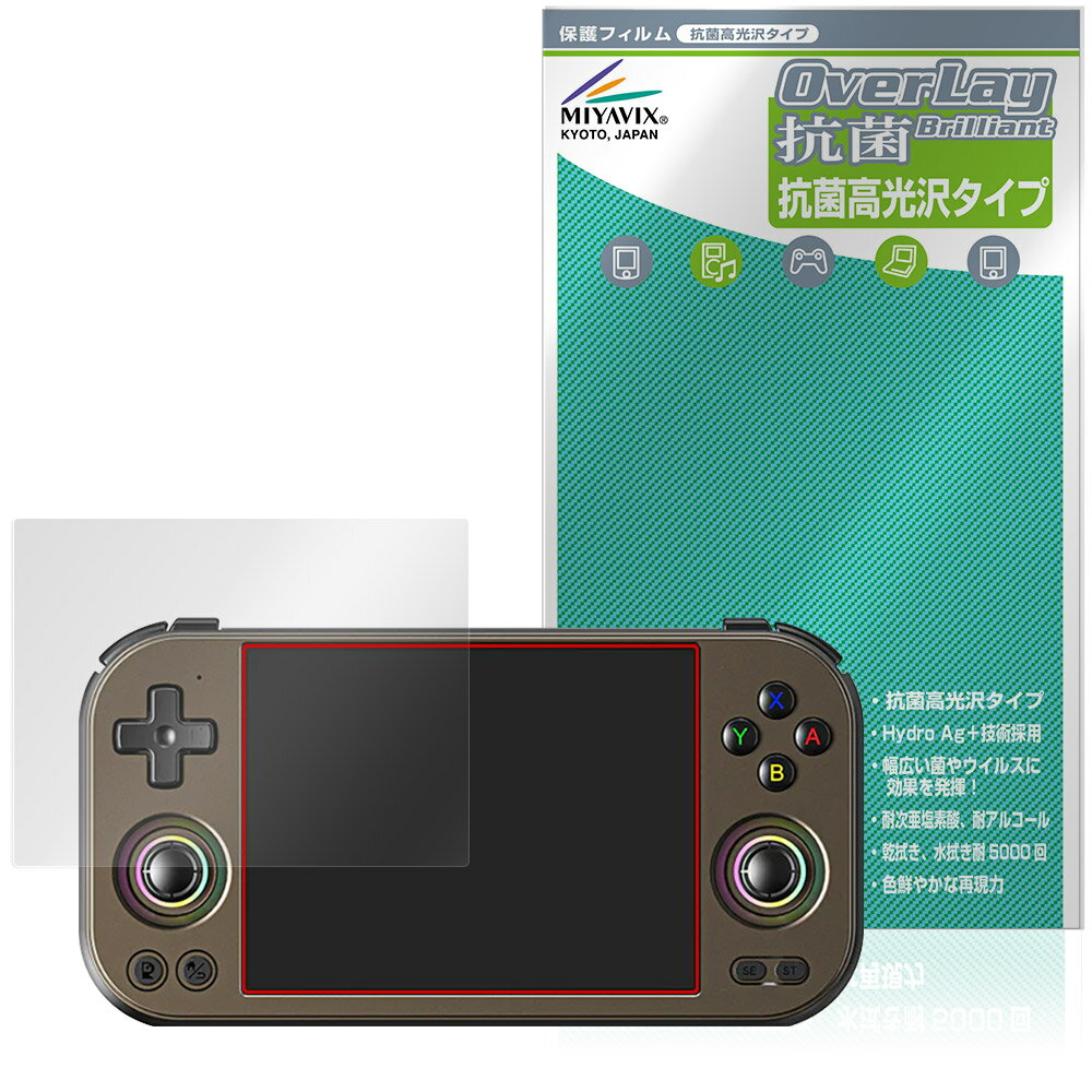 ANBERNIC RG 477M ݸ ե OverLay  Brilliant for С˥å ӥൡ Hydro Ag+  ...