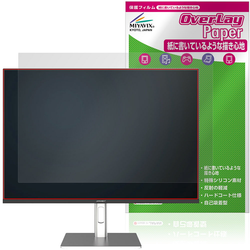 JAPANNEXT JN-282IPS4KP-HSP-C90W �ݸ� �ե���� OverLay Paper for ����ѥ�ͥ����� ��˥��� ��̣���� ��Τ褦����������