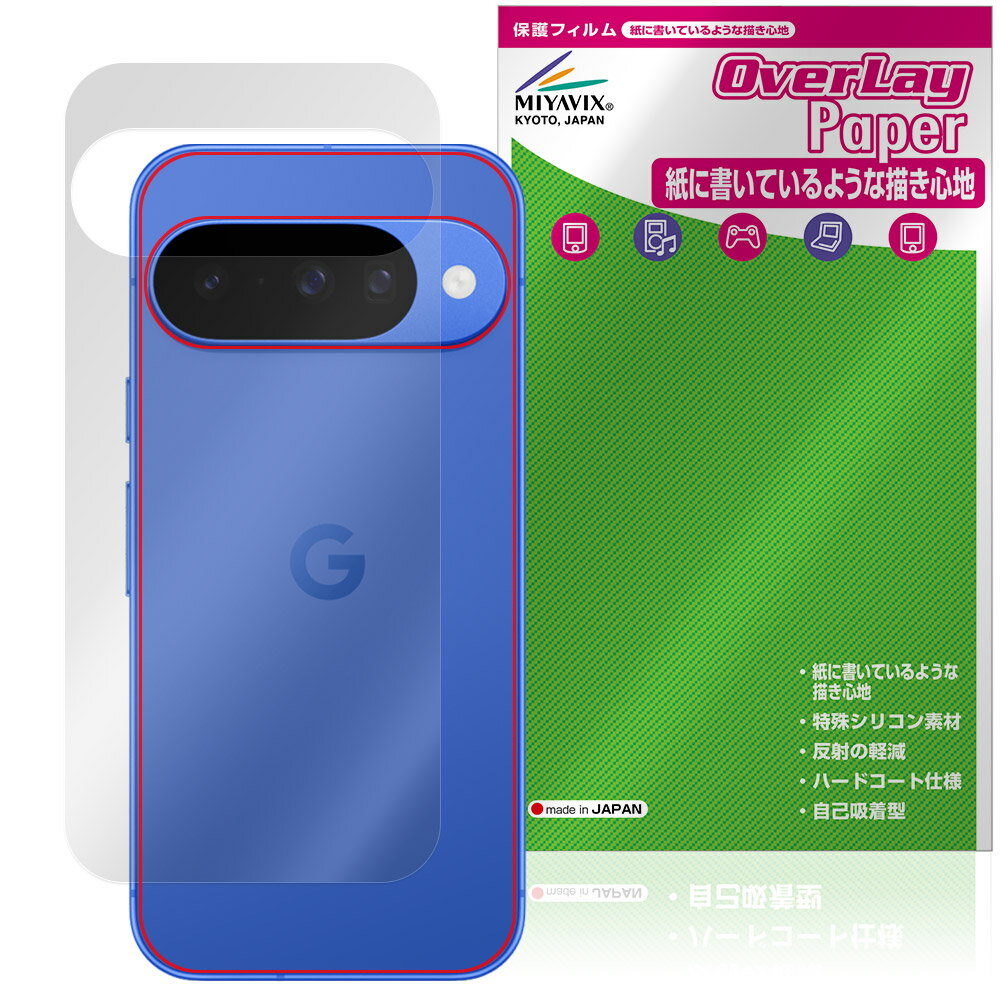 Rakuten - Google Pixel 10 背面 保護 フィルム OverLay Paper for グーグル ピクセル ザラザラした手触り ホールド感アップ