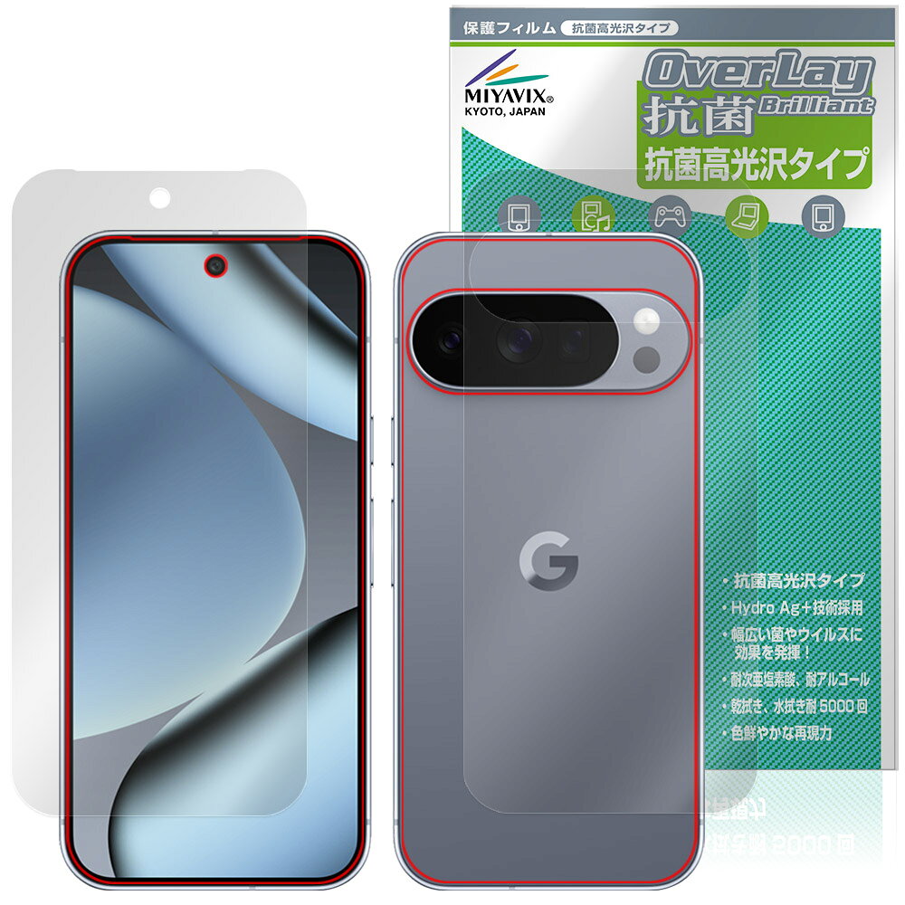 Google Pixel 10 Pro 表面 背面 フィルム OverLay 抗菌 Brilliant for グーグル ピクセル プロ Hydro Ag+ 抗菌 抗ウイルス 高光沢