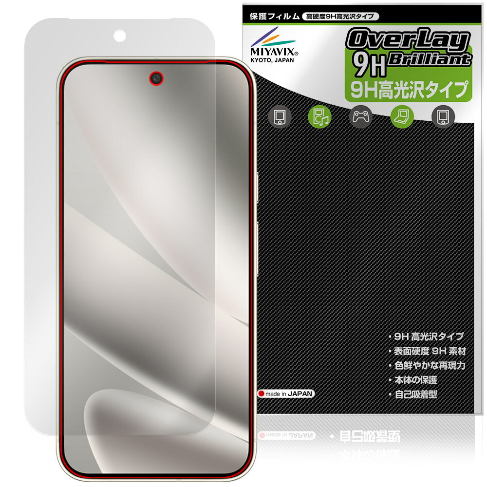 Rakuten - Google Pixel 10 Pro XL 保護 フィルム OverLay 9H Brilliant for グーグル ピクセル 9H 高硬度 透明 高光沢