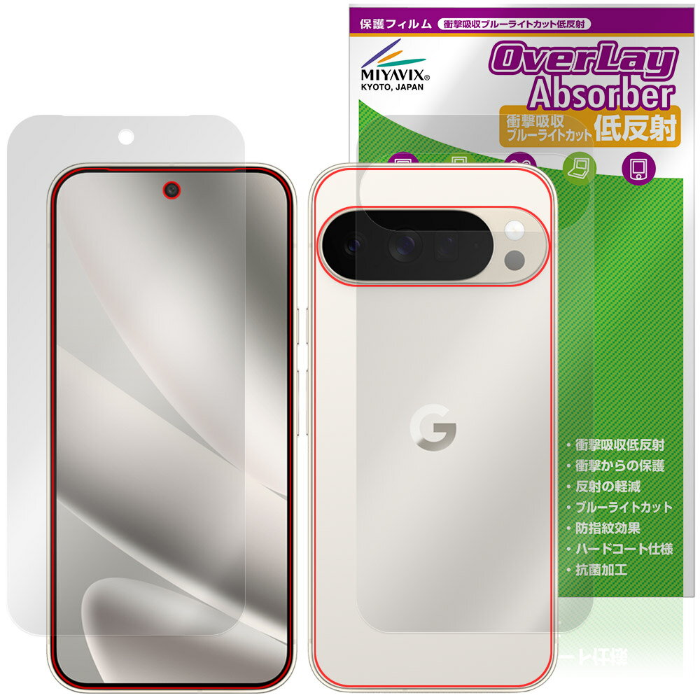 Rakuten - Google Pixel 10 Pro XL 表面 背面 フィルム OverLay Absorber 低反射 for グーグル ピクセル 衝撃吸収 反射防止 ブルーライトカット 抗菌