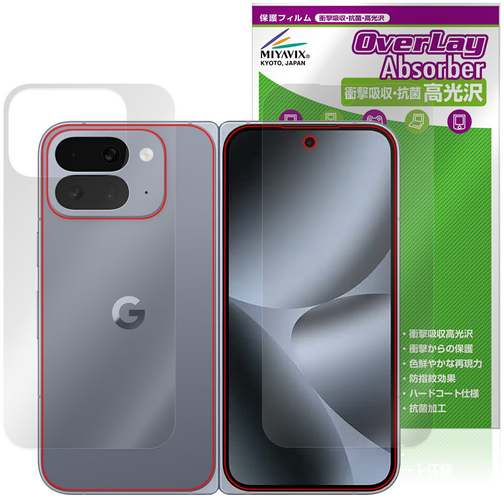 Google Pixel 10 Pro Fold ɽ�� ���� �ե���� OverLay Absorber ����� for �������� �ԥ����� �ե������ �׷��...