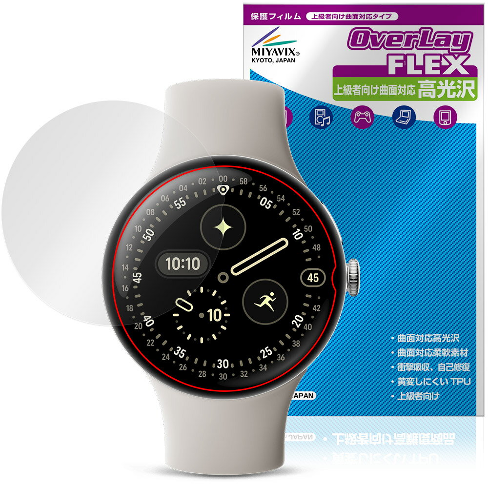 ��ͽ���ʡ�10��9�����вٳ���ͽ���Google Pixel Watch 4 45mm �ݸ� �ե���� OverLay FLEX ����� for �������� �ԥ����� �����å� �վ��ݸ� �����б� �׷�ۼ� Ʃ��