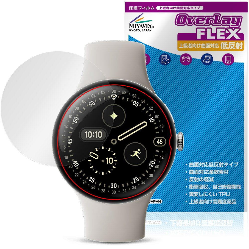 ��ͽ���ʡ�10��9�����вٳ���ͽ���Google Pixel Watch 4 45mm �ݸ� �ե���� OverLay FLEX ��ȿ�� for �������� �ԥ����� �����å� �վ��ݸ� �����б� ȿ���ɻ� �׷�ۼ�