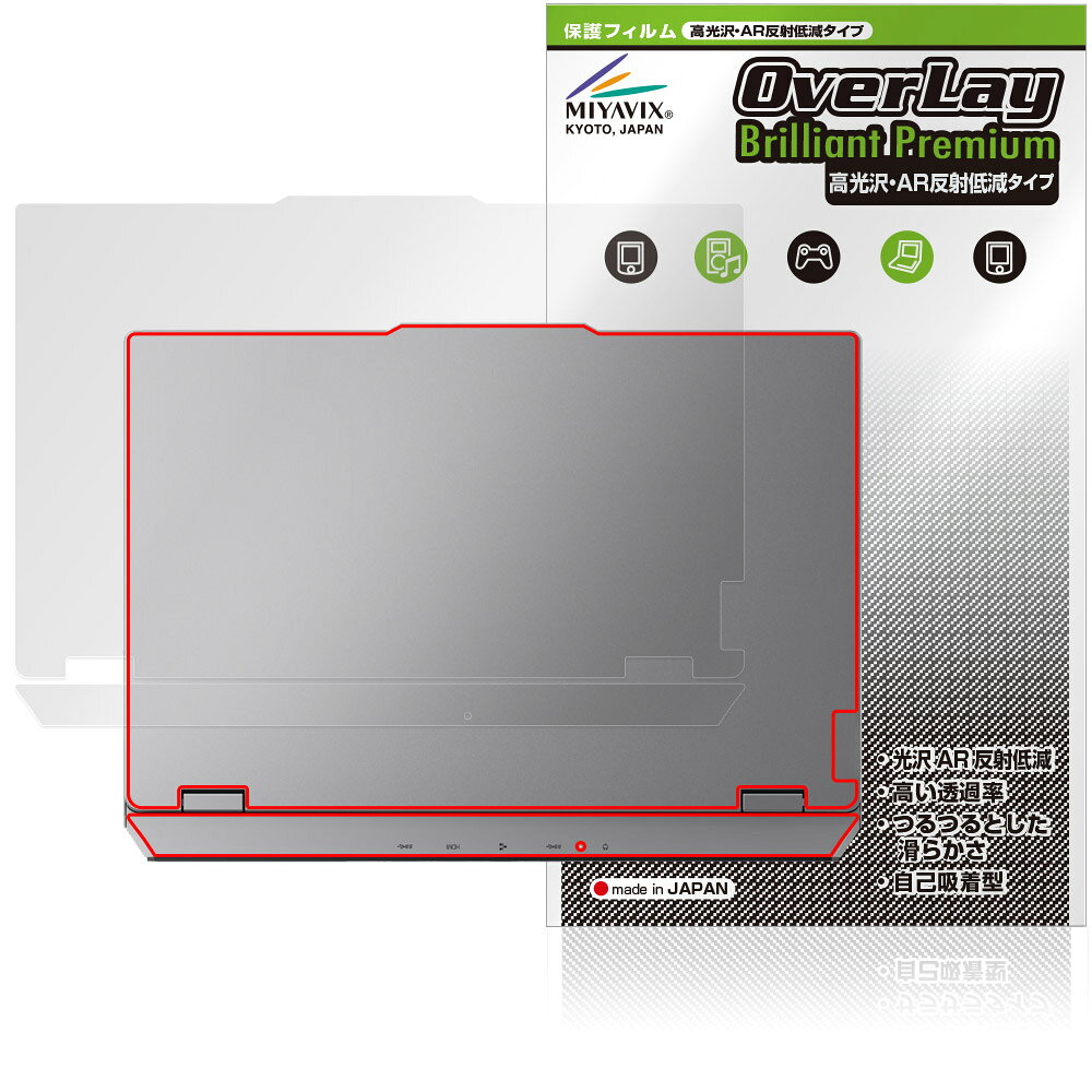 Lenovo LOQ 15IRX10 / 15AHP10 天板 保護 フィルム OverLay Brilliant Premium for レノボ ノートパソコン 高光沢 AR 反射低減