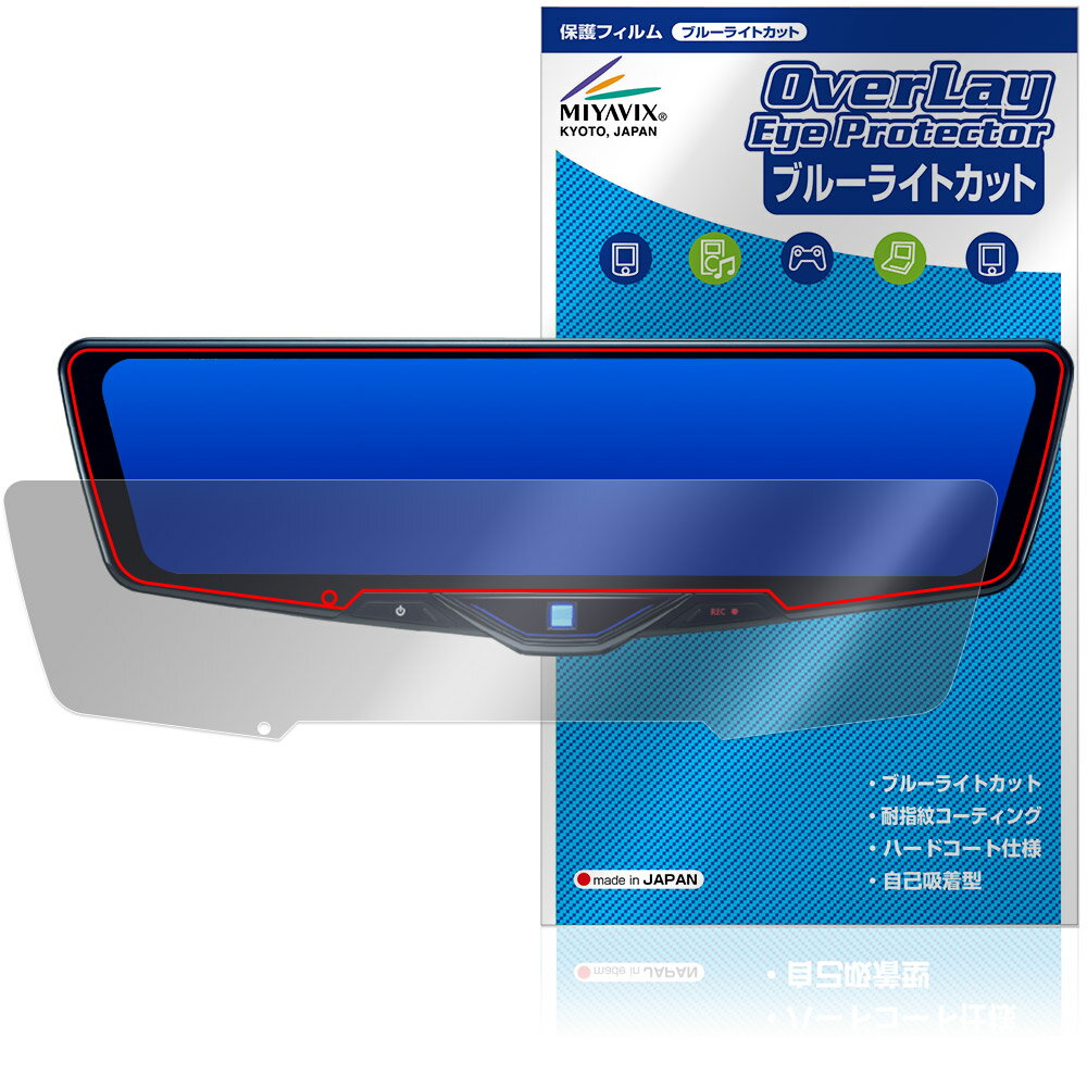 ALPINE 12�� �ɥ饤�֥쥳��������ܥǥ�����ߥ顼 DVR-DM1246A �ݸ�ե���� OverLay Eye Protector for ����ѥ��� �֥롼�饤�ȥ��å�