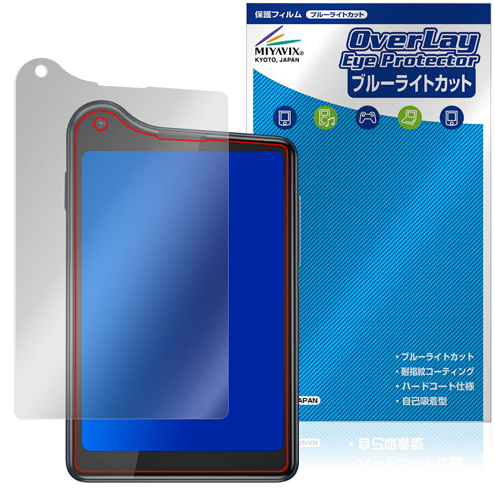 Xiaomi Qin K25 保護 フィルム OverLay Eye Protector for シャオミー スマートフォン 液晶保護 目に優しい ブルーライトカット